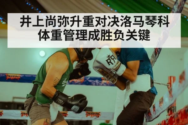 boxing training